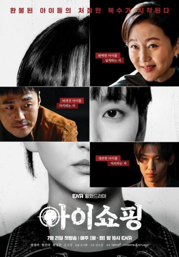 مسلسل المعيبون The Defects 2025 الموسم الاول الحلقة 4 مترجمة