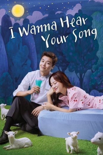 مسلسل I Wanna Hear Your Song كامل